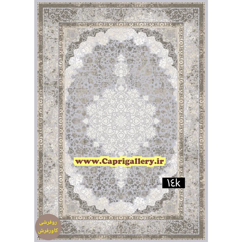 کاور فرش مخمل ضخیم (قابل ضد آب شدن) کد 14k