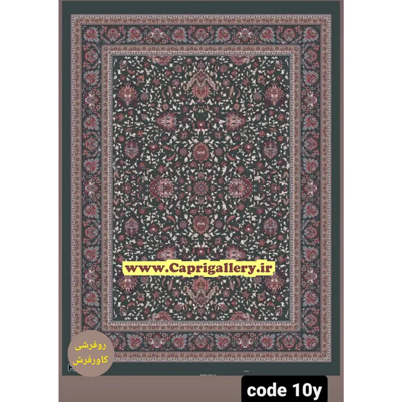 کاور فرش مخمل ضخیم (قابل ضد آب شدن) کد 10y