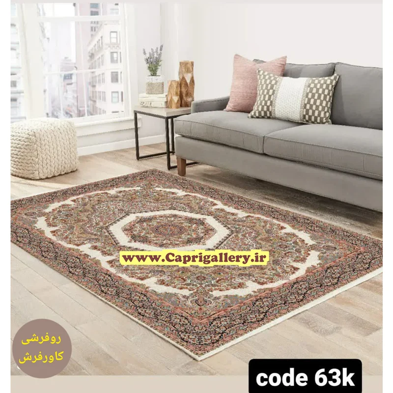 کاور فرش مخمل ضخیم (قابل ضد آب شدن) کد63k
