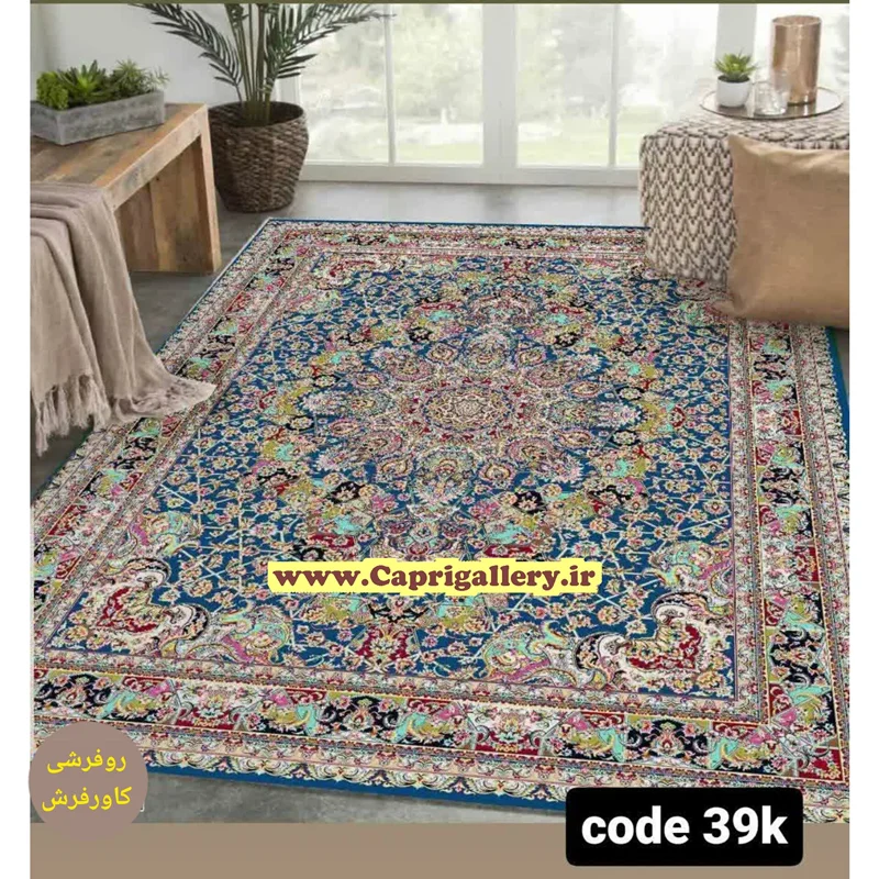 کاور فرش مخمل ضخیم (قابل ضد آب شدن) کد 39k