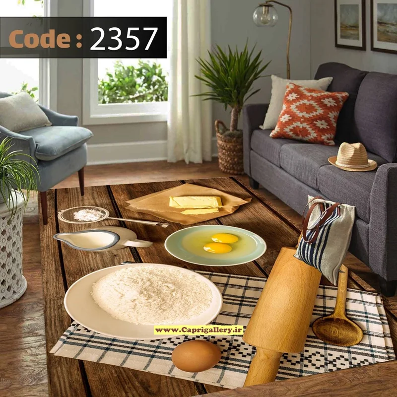 کاور فرش شانل2357