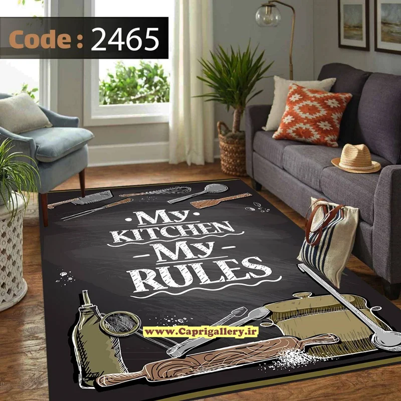 کاور فرش شانل2465