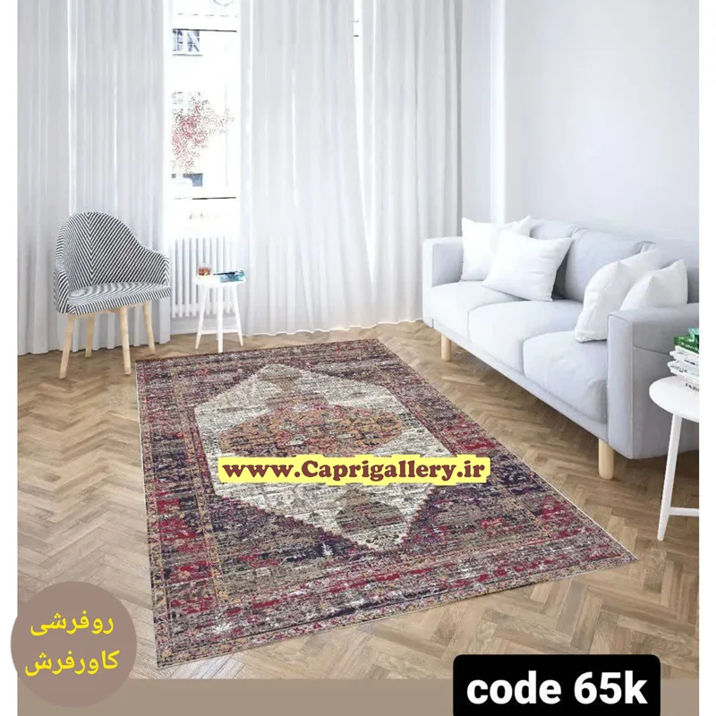 کاور فرش مخمل ضخیم (قابل ضد آب شدن) کد65k