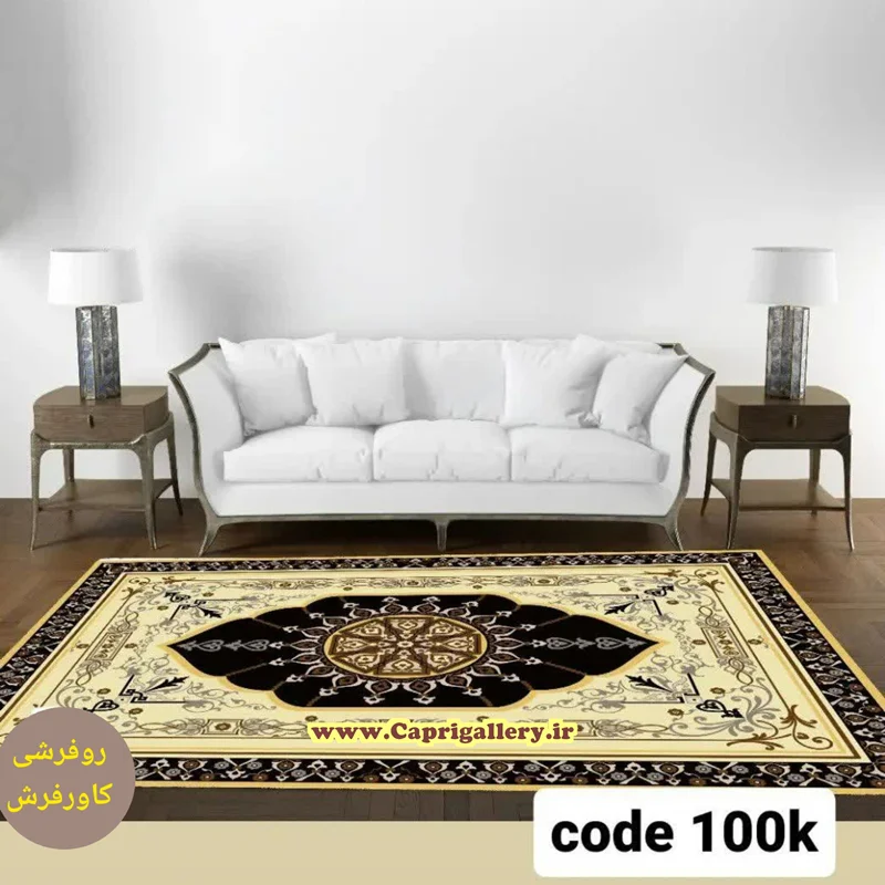کاور فرش مخمل ضخیم (قابل ضد آب شدن) کد100k