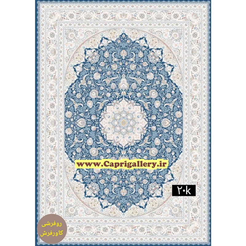 کاور فرش مخمل ضخیم (قابل ضد آب شدن) کد 20k