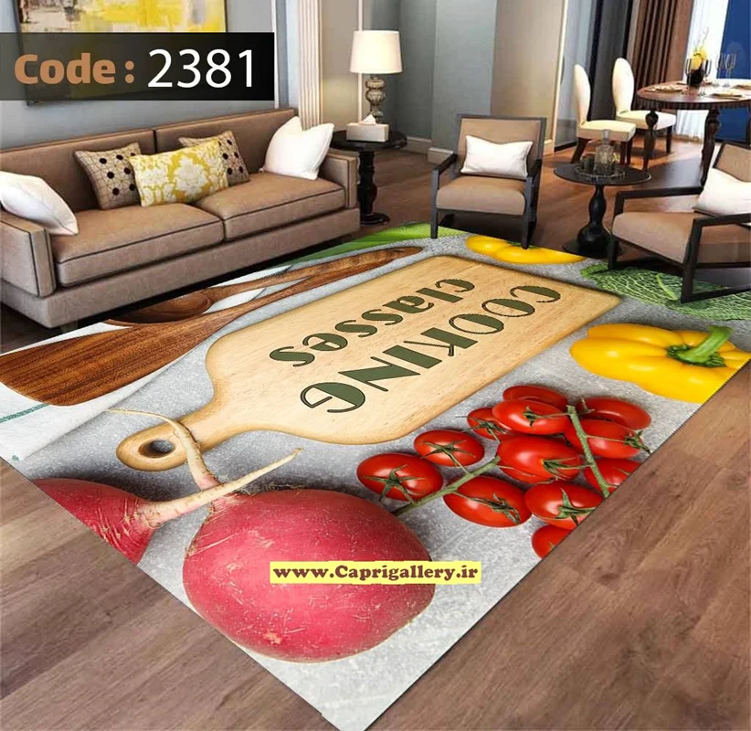 کاور فرش شانل2381
