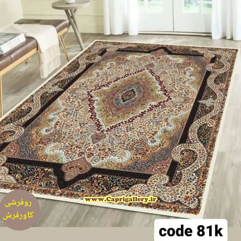 کاور فرش مخمل ضخیم (قابل ضد آب شدن) کد81k