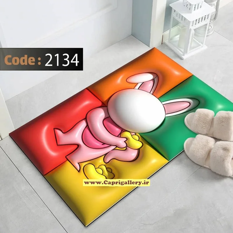 کاور فرش شانل کودک کد 2134