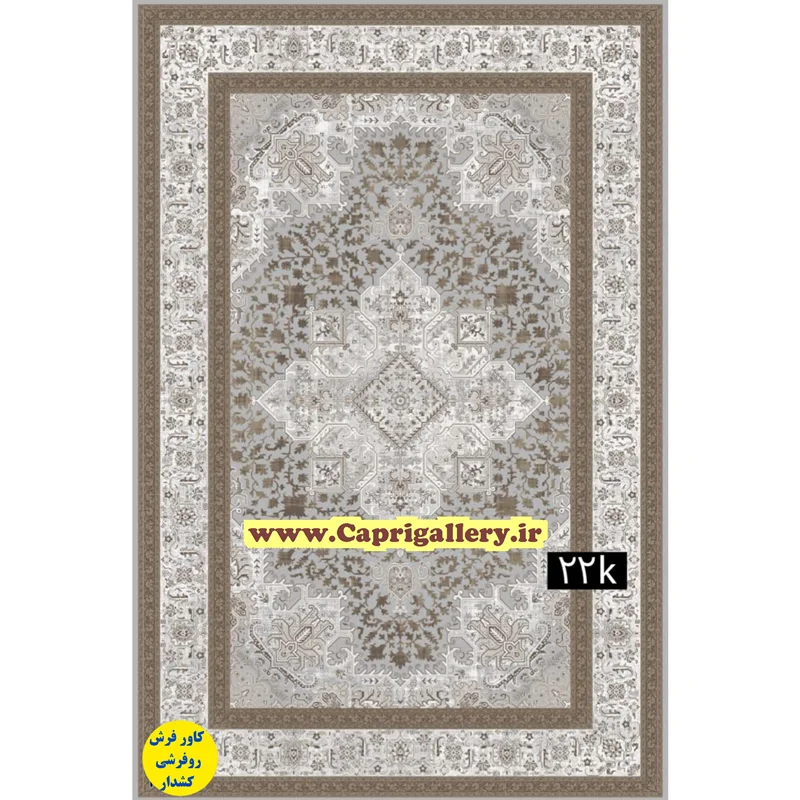 کاور فرش مخمل ضخیم (قابل ضد آب شدن) کد 22k