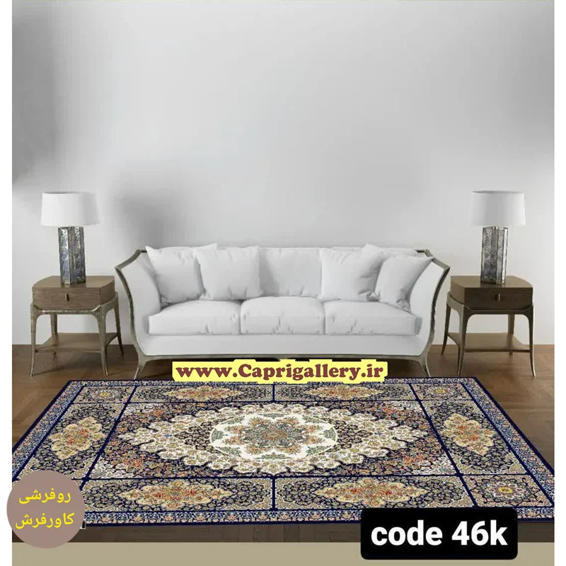 کاور فرش مخمل ضخیم (قابل ضد آب شدن) کد 46k