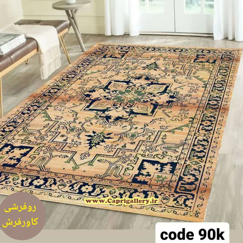 کاور فرش مخمل ضخیم (قابل ضد آب شدن) کد90k